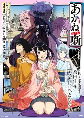 死神千年血战